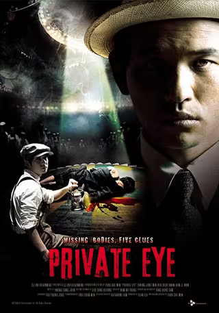 影子杀人