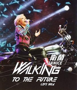 卫兰:Walking To The Future Live演唱会