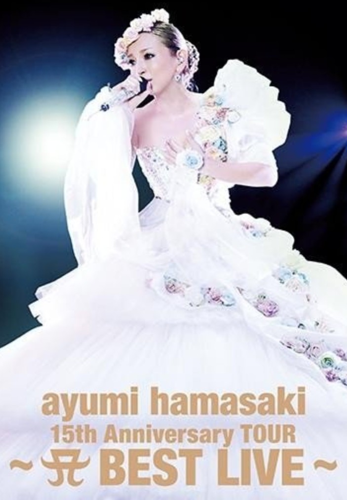 滨崎步:出道15周年纪念巡回演唱会