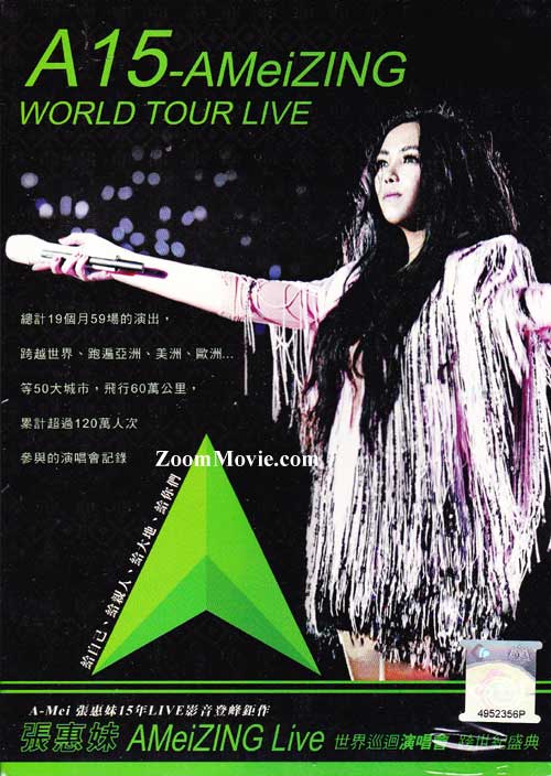 张惠妹:AMeiZING Live 世界巡回演唱会