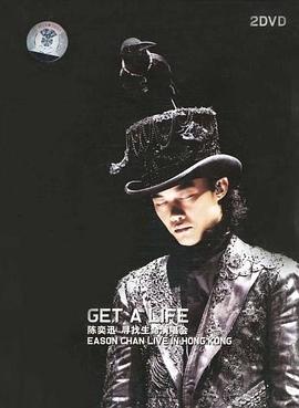 陈奕迅:Get A Life 演唱会