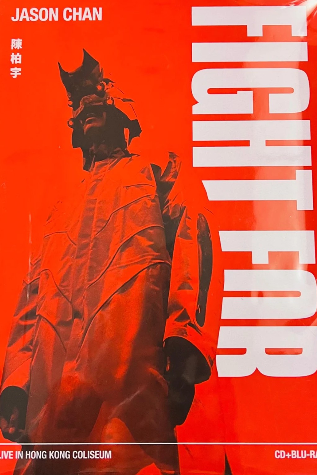 陈柏宇:Fight For 2021 演唱会