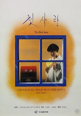 初恋