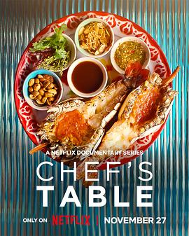 主厨的餐桌 第七季 Chef&#39;s Table Season 7